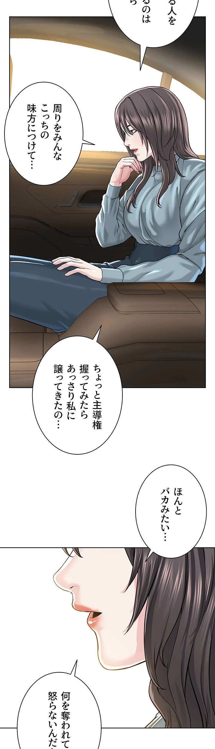 教祖様に身を捧げよ - Page 6